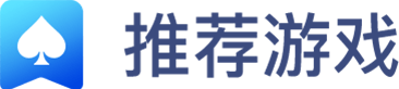 全部游戏图标